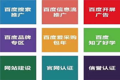 百度推广托管如何助力企业实现营销目标——多案例研究